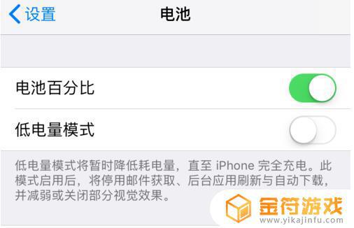 苹果手机一直用低电量模式好不好 iPhone 低电量模式 会不会影响性能