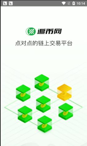 追币网交易所app