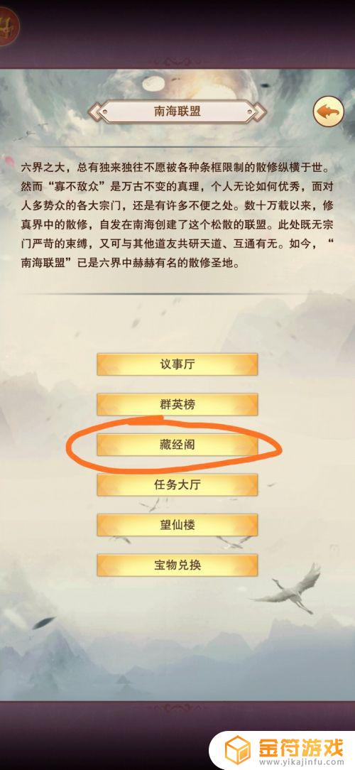 想不想修真怎么自创功法?自创功法攻略详解 怎么自创功法