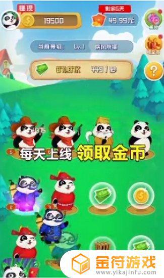 熊猫大亨手机游戏