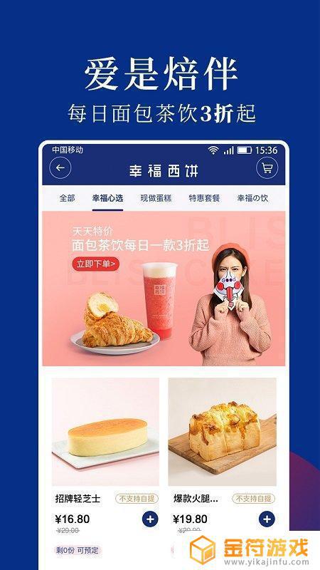 幸福西饼app官方下载