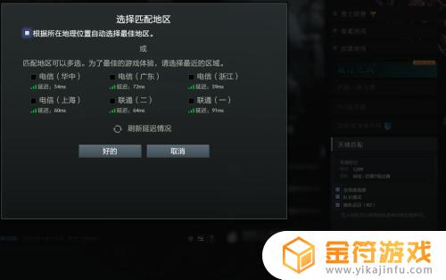 如何在steam上允许dota Dota2在Steam中如何设置成中国服务器