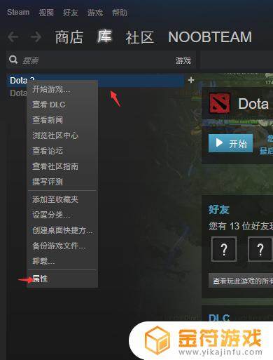 如何在steam上允许dota Dota2在Steam中如何设置成中国服务器