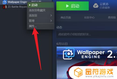 steam重置 Steam游戏数据重置教程