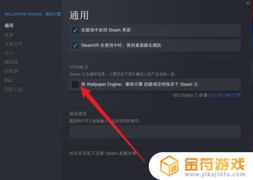 steam重置 Steam游戏数据重置教程