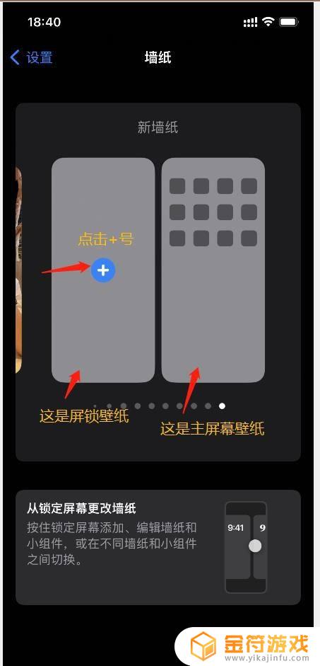 苹果手机锁屏和主屏幕壁纸怎么设置 iPhone苹果12屏锁和主屏幕壁纸设置教程