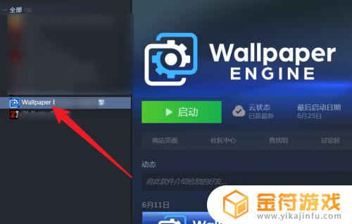 steam重置 Steam游戏数据重置教程