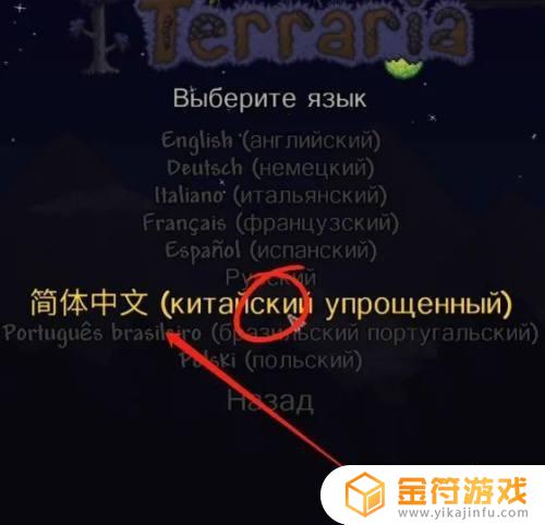 小米手机泰拉瑞亚怎么汉化 泰拉瑞亚1.4.3.2汉化教程视频分享
