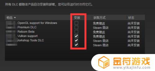 steam怎么删除dic Steam DLC删除教程