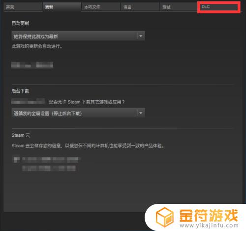 steam怎么删除dic Steam DLC删除教程