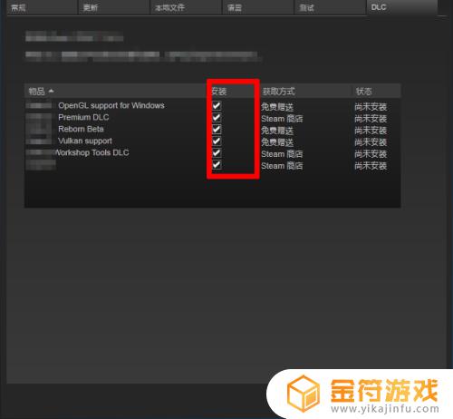 steam怎么删除dic Steam DLC删除教程