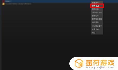 steam怎么删除dic Steam DLC删除教程