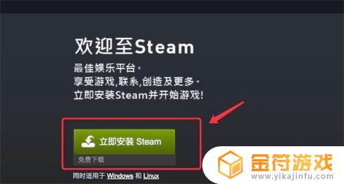 如何下载imac steam 如何在Mac电脑上安装steam