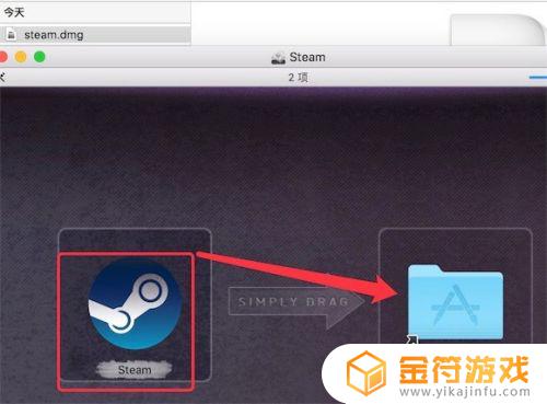 如何下载imac steam 如何在Mac电脑上安装steam