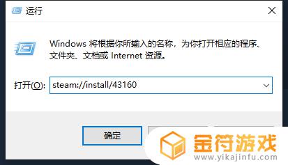 steam://install/43160 《地铁最后的曙光》喜加一活动领取攻略