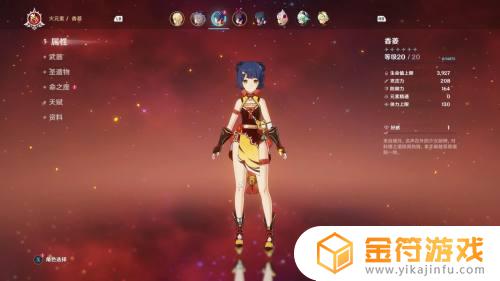 原神命星怎么获得命星获得方式分享攻略 原神命星怎么获得攻略