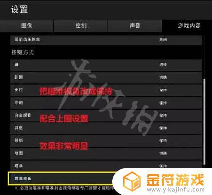 steam吃鸡怎样设置 绝地求生游戏最佳设置调整方法