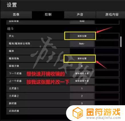 steam吃鸡怎样设置 绝地求生游戏最佳设置调整方法