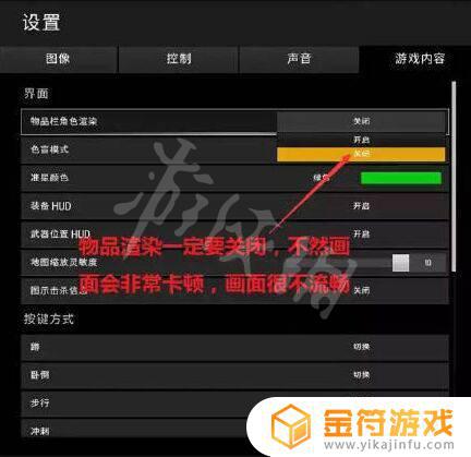 steam吃鸡怎样设置 绝地求生游戏最佳设置调整方法