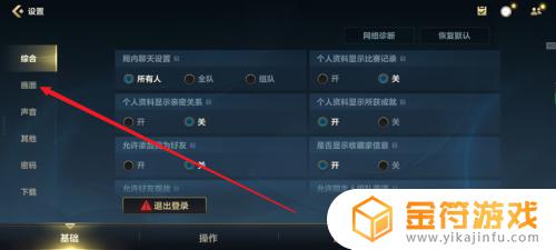 英雄联盟手游怎么屏蔽玩家 英雄联盟手游显示玩家名字关闭方法