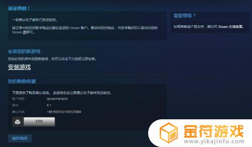 steam微信怎么支付 Steam微信支付如何充值