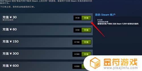 steam微信怎么支付 Steam微信支付如何充值