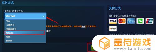 steam微信怎么支付 Steam微信支付如何充值