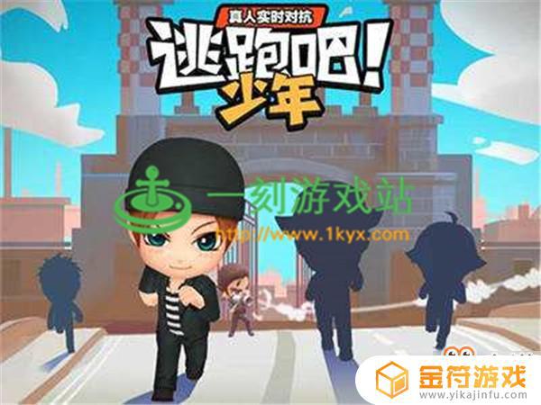 逃跑吧少年如何卡人物bug 卡无限升天BUG攻略