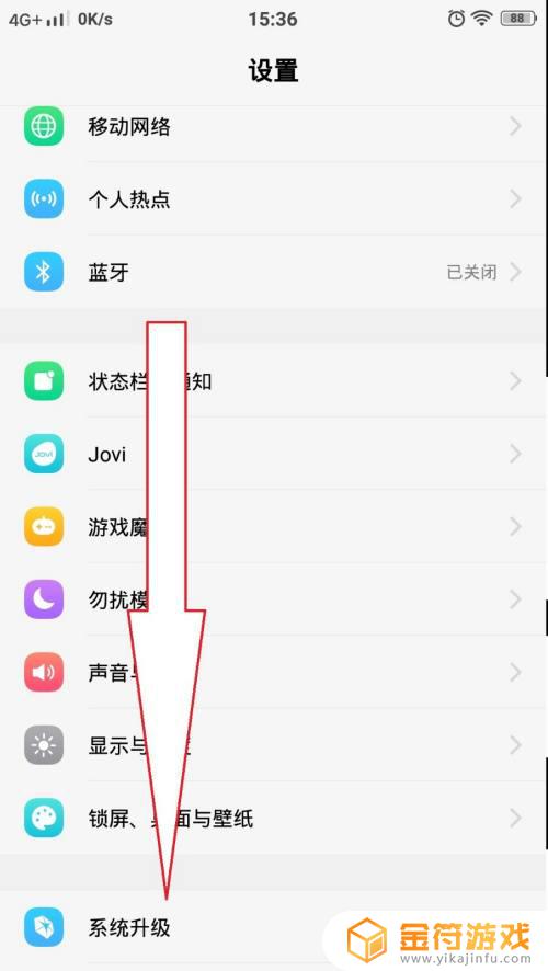 vivo手机怎么一键更新 vivo手机更新系统的步骤