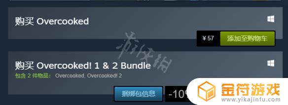 分手厨房2steam价格 《胡闹厨房》steam版价格