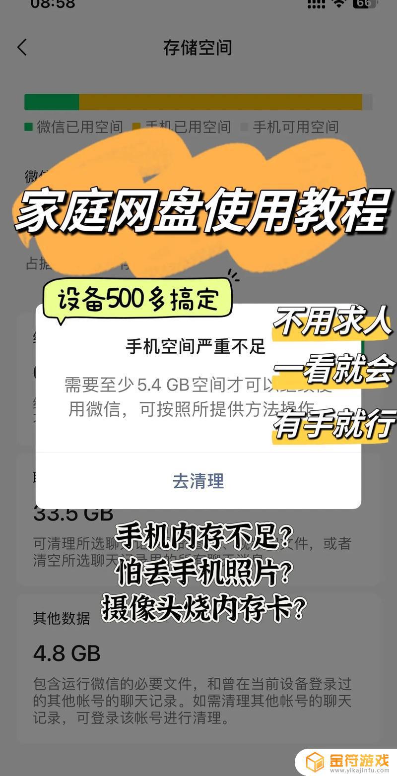 手机老是显示内存不足怎么处理 安卓手机内存不足解决方案