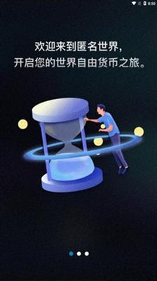 福音交易所下载app