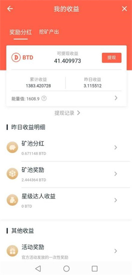 wbtc交易所app最新版下载