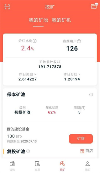 wbtc交易所app最新版下载