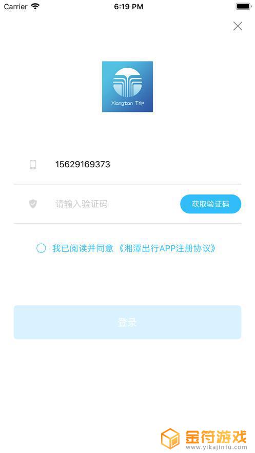 湘潭交通出行app