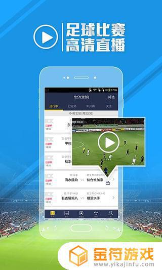 足球魔方最新版app