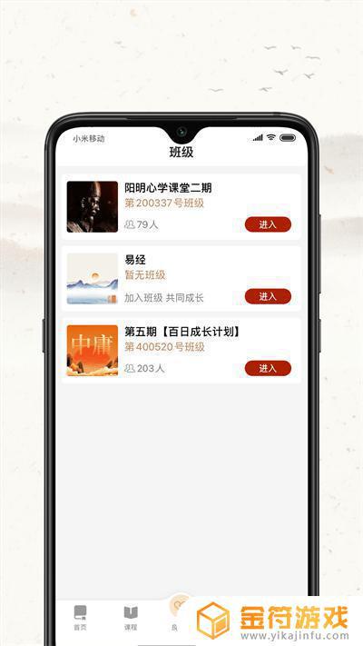 四部曲下载app