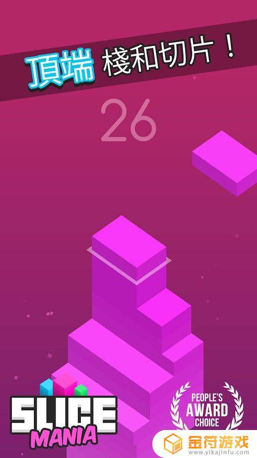 血浆躁狂症手机游戏