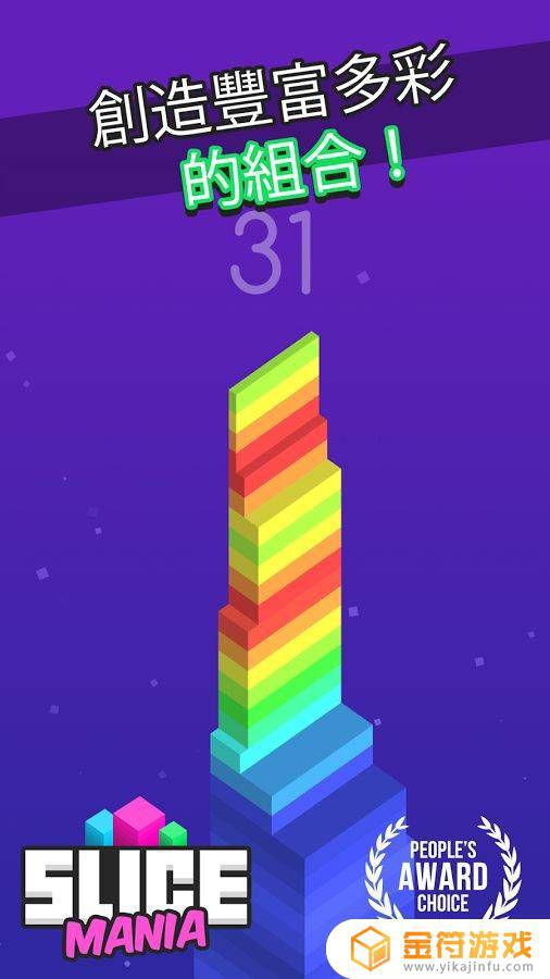 血浆躁狂症手机游戏