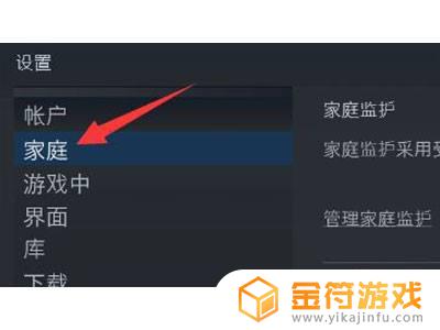 steam受信任状态 Steam如何设置信任电脑