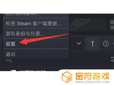 steam受信任状态 Steam如何设置信任电脑