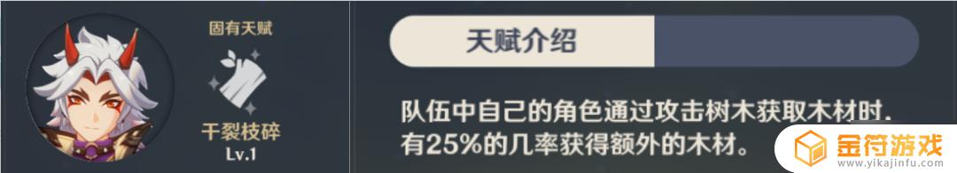 原神 木材分布 原神木材分布地图及采集路线推荐