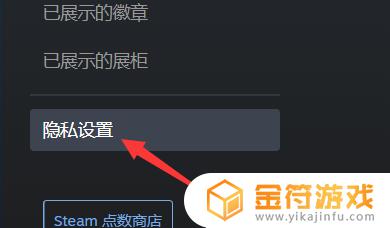 怎么公开steam资料 steam资料怎么完全公开