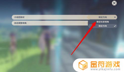 ipad原神怎么固定视角 原神玩家视角锁定方法