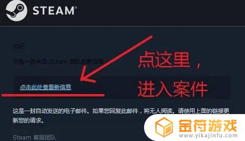 steam客服案件关闭了怎么办 如何查询Steam客服案件回复进度