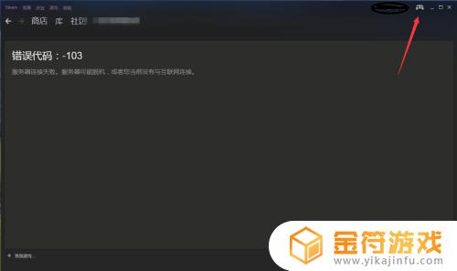 怎么登录steam的社区 解决Steam社区登录问题的方法