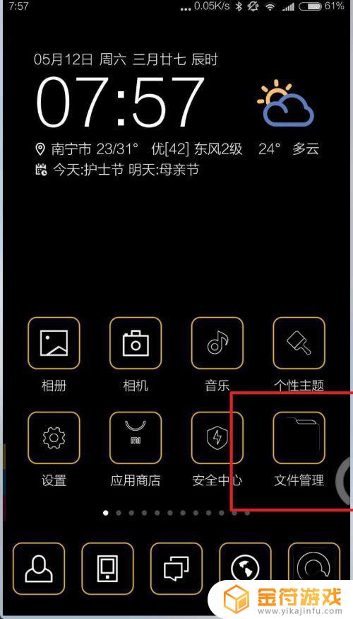 手机上m3u8视频文件怎么播放 安卓手机如何播放M3U8视频文件