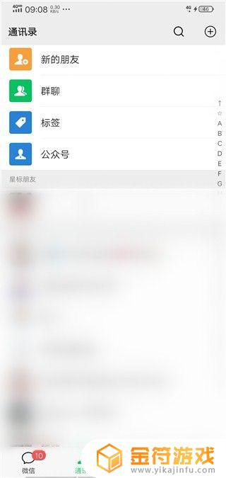 手机微信照片怎么打包成文件发送 微信打包发照片步骤