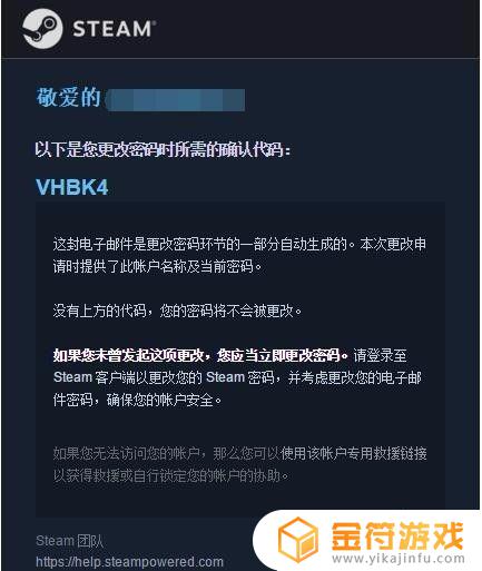 电脑steam如何改密码 steam账户密码修改步骤