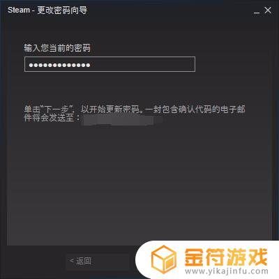 电脑steam如何改密码 steam账户密码修改步骤